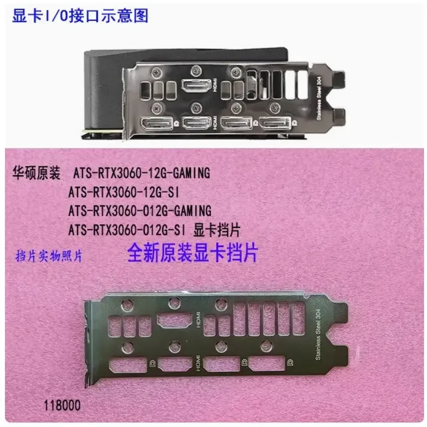 ​-placa-traseira-io-i-o-shield-em-aco-inoxidavel-​-suporte-blende-para-asus-ats-rtx3060-12g-gaming