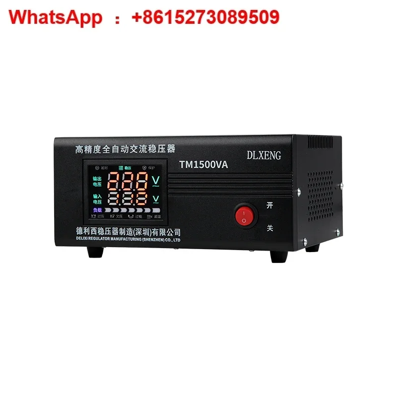 Delixi voltage regulator 220v automatic household refrigerator computer TV voltage regulator power supply 1500W
