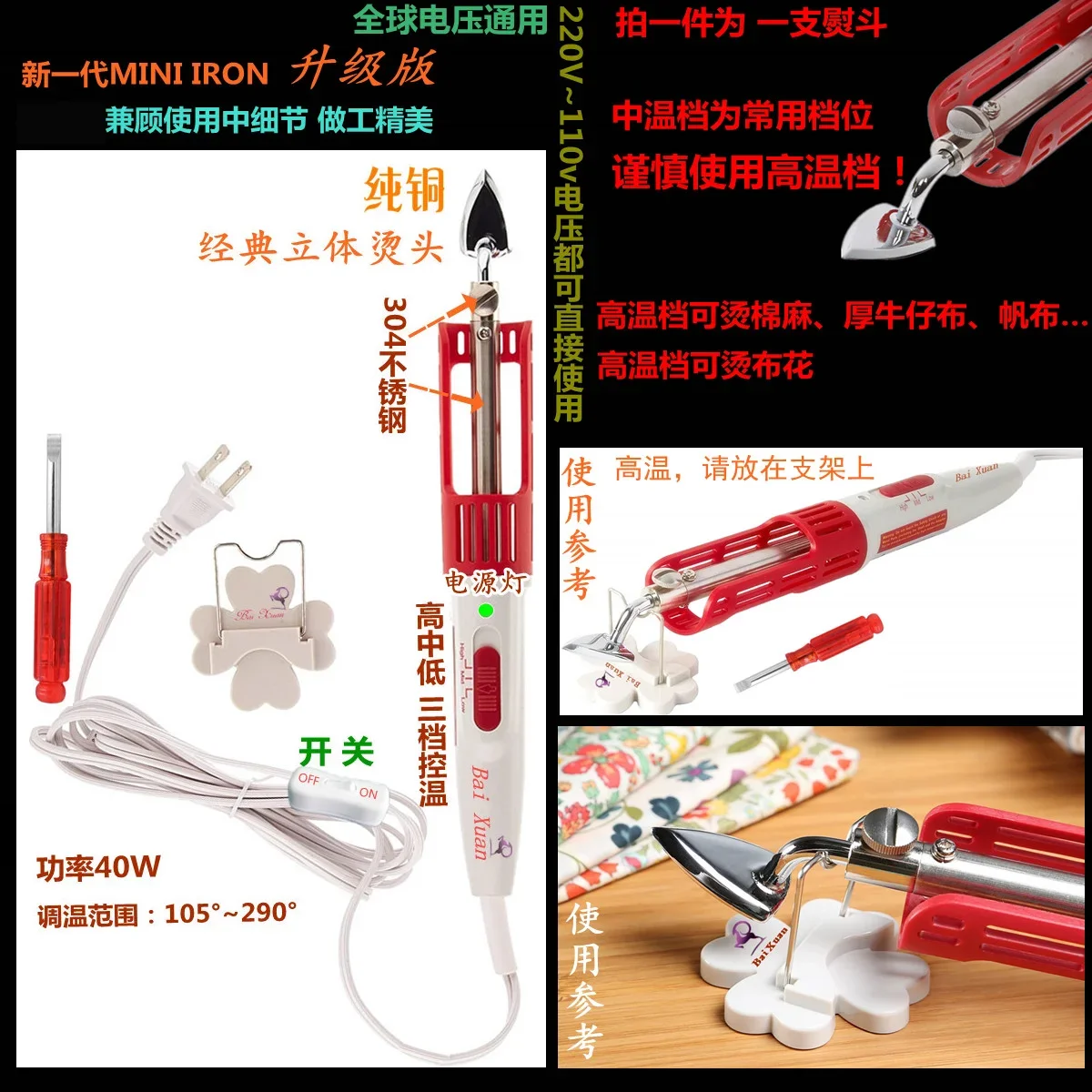 220V Pen Type Mini Baby Clothes Iron Detail Ironing Device DIY Small Electric Iron Mini Iron Sewing Tools