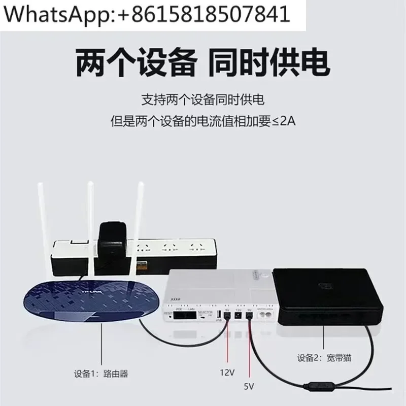 DC UPS uninterruptible power supply 36W router light cat 5V9V12V multi-port with POE large-capacity power bank
