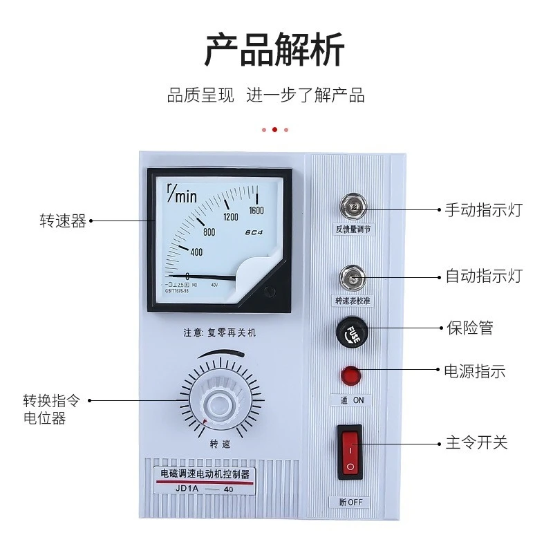 Electromagnetic Drive Speed Regulation Module Pointer Meter Motor Control Replacement Accessory