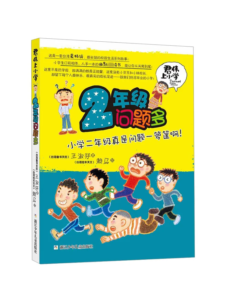

Book-Winshare Junwei Go To Primary School Grade 2 Has Many Questions