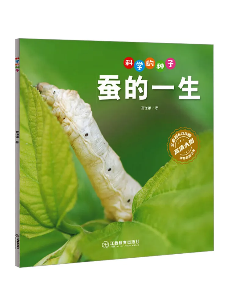 

Книга-Winshare Семена науки Жизнь шелкопряда