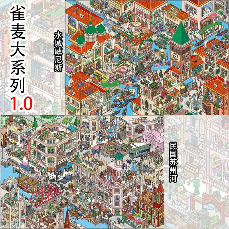 

Card Lover 6 Pcs [Water City Series] 3D Landscape Stickers Suzhou River Hong Kong Style Walled City for Scrapbooking Decorative