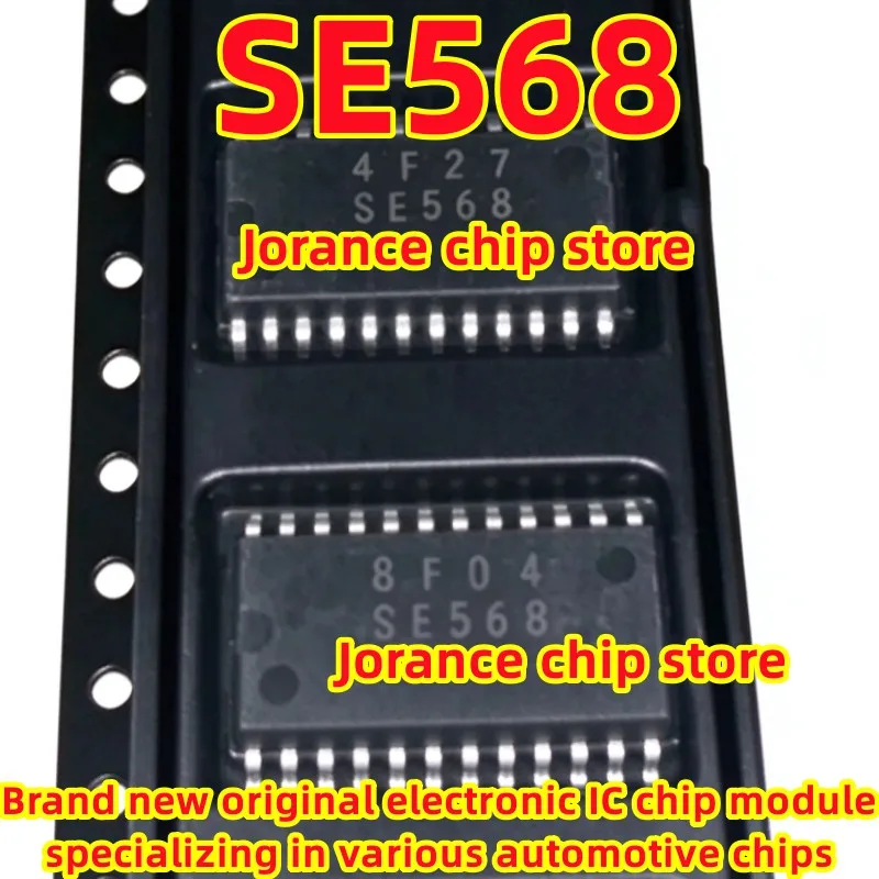 SE568 SOP24 Brand new original electronic IC chip module specializing in various automotive chips