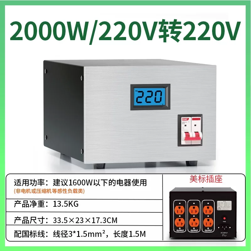 2000VA 1:1 Isolation Transformer 220V to 220V AC with Purification Filter for Audio Laboratory Maintenance Power Supply