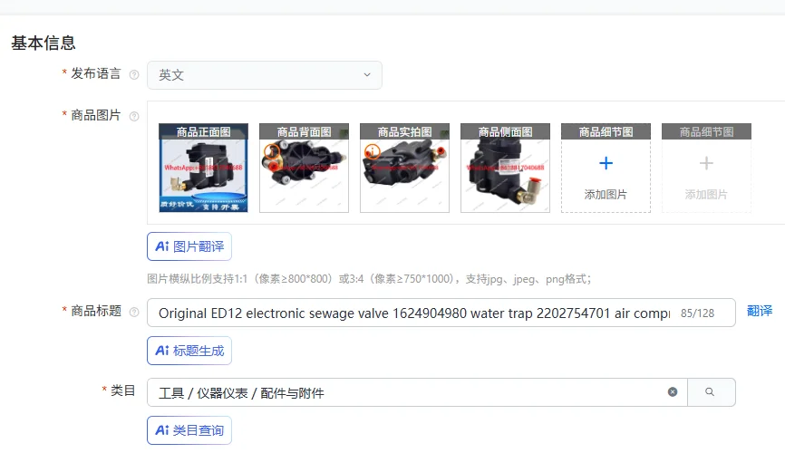 Valvola Elettronica Per Acque Reflue ED12 1624904980 Trappola Acqua 2202754701 Compressore D'aria