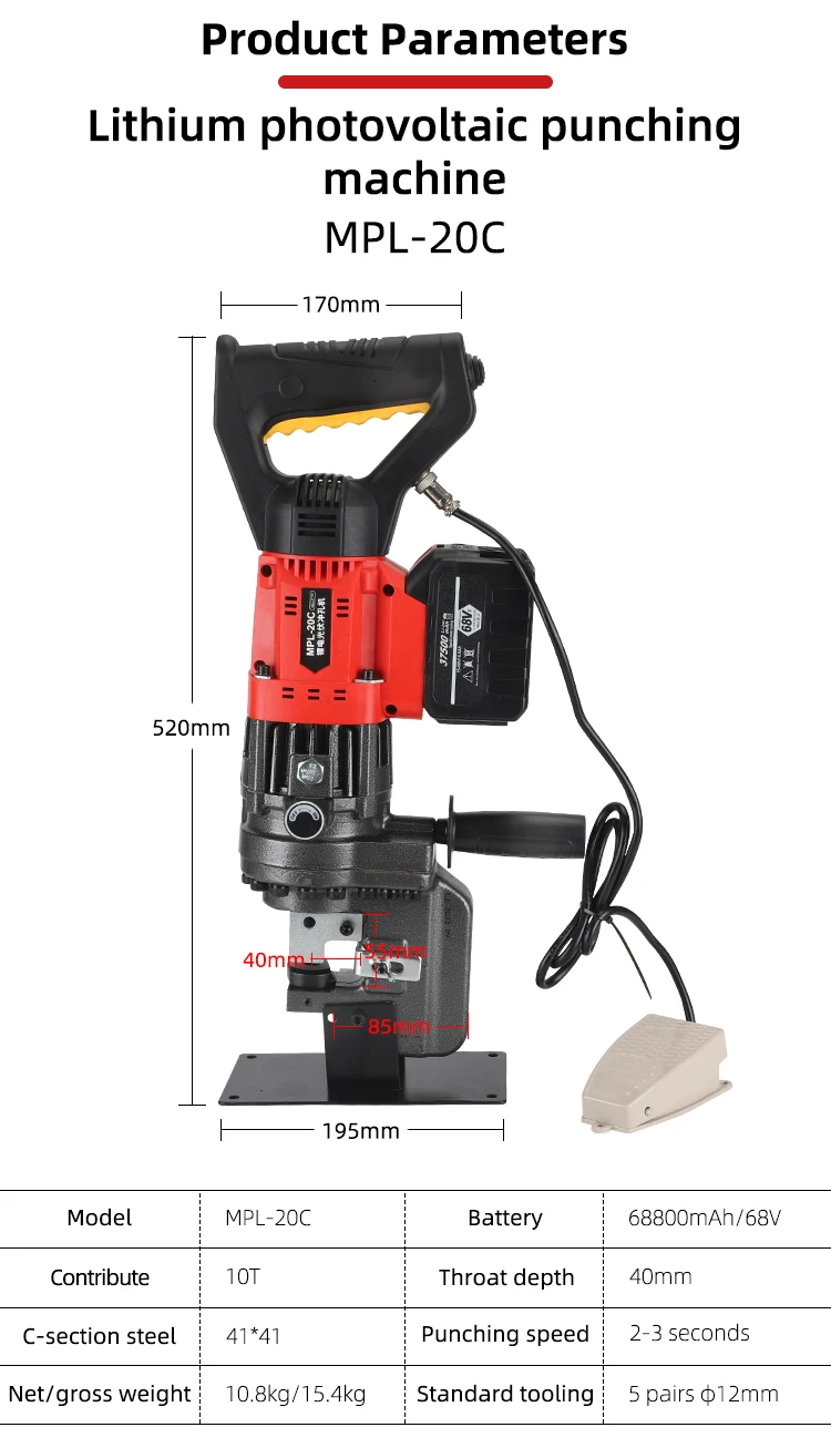 

MPL-20C Lithium Electric Punching Machine for Photovoltaic C-type Steel Battery Powered Hydraulic Hole Puncher