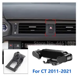 Special For Lexus CT Car Phone Holder Gravity Mobile Stand GPS Support Air Vent Mount Accessories 2011-2021