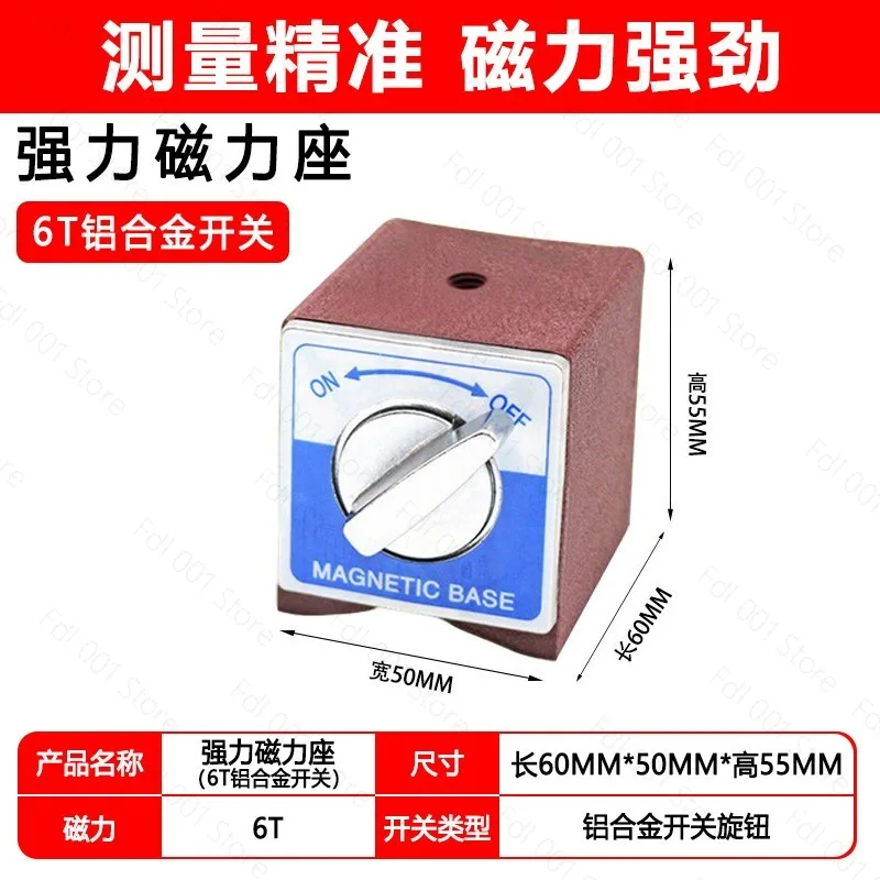 Switch Type Magnetic Base V-Shaped Iron Triangle Table Magnetic Strong Watch Base Strong Magnetic Wire Cutting Fixed Base 7/12K