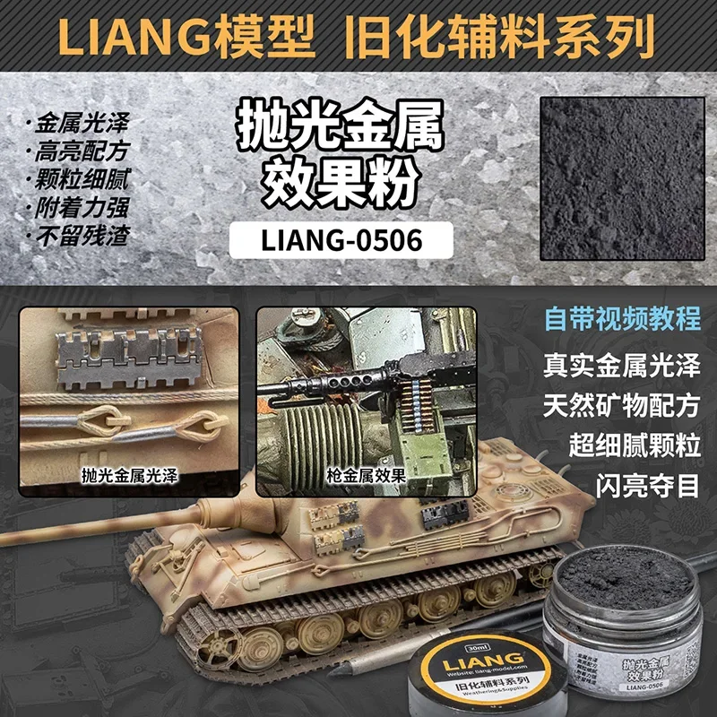 LIANG 0506 Weathering&Supplies Polished Metal Texture Effect Powder 30ml for Plasitc Military Model Tank Armor Model DIY