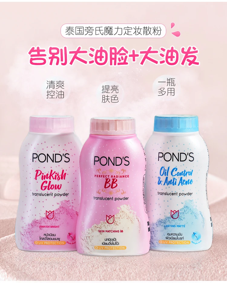 

PONDS Thai Setting Powder, Oil-Control & Long-Lasting Makeup Fixing, No Transfer