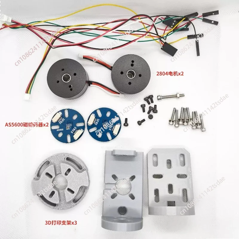Dual-axis motorized gimbal module, DC brushless MotoFOC silent and lightweight, 12V closed-loop control, 125g torque