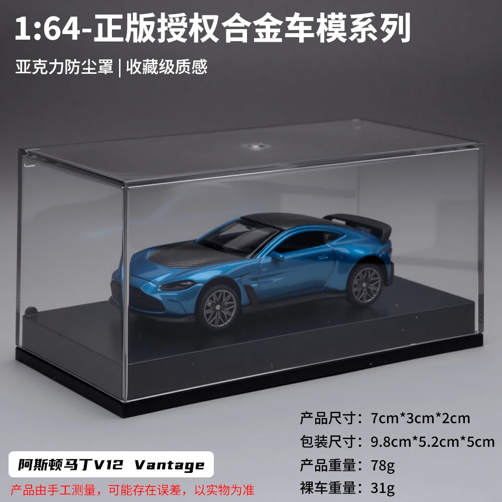 

1:64 simulation Aston Martin V12 alloy car model mini size supercar gift desktop static ornament decoration