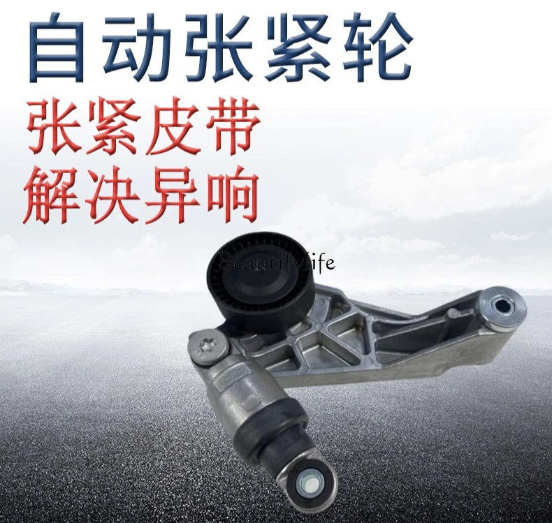 

04627038AA, 4627038AA tension wheel, tension wheel assembly;