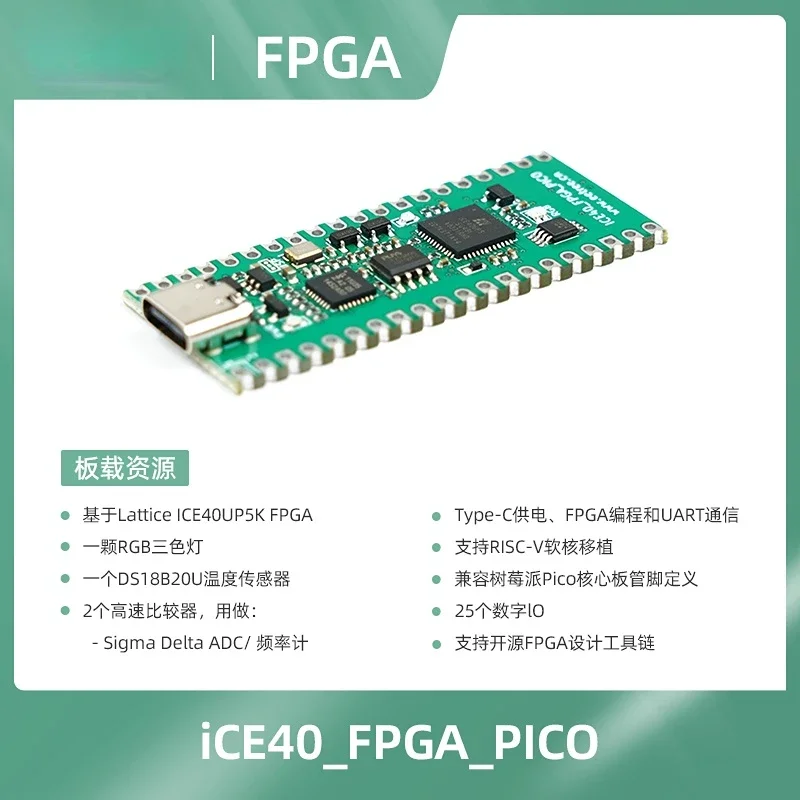 Lattice ICE40UP5K FPGA Core Board LPC11U35 Downloader RISC-V Transplantation Competition