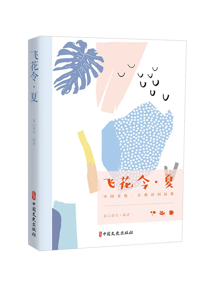 

Книга-Winshare Flying Flower Order-лето