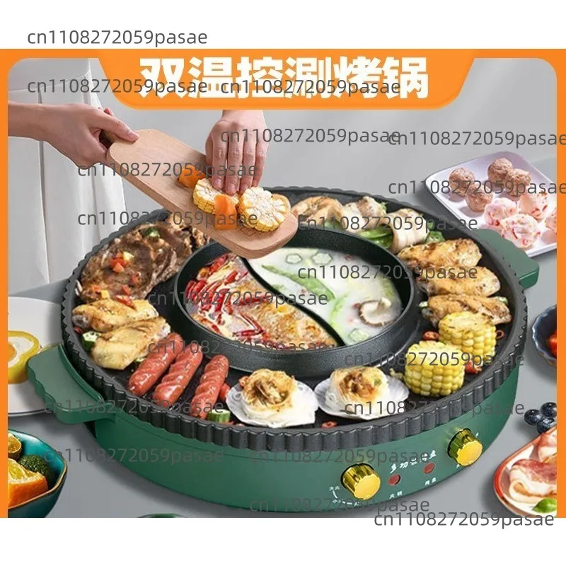 Multi-functional Home Hot Pot and BBQ Combo, Dual-Purpose Electric Grill and Smoking Machine