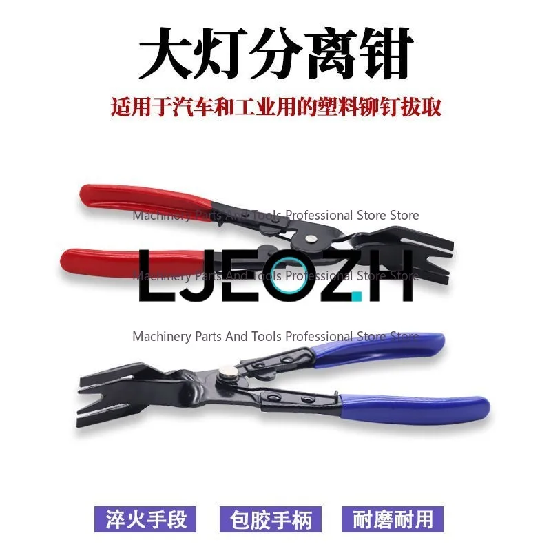 Car Light Opening Pliers, Rubber Buckle Screwdriver 3-piece Set Door Panel Buckle Disassembly Tool Set, General Model