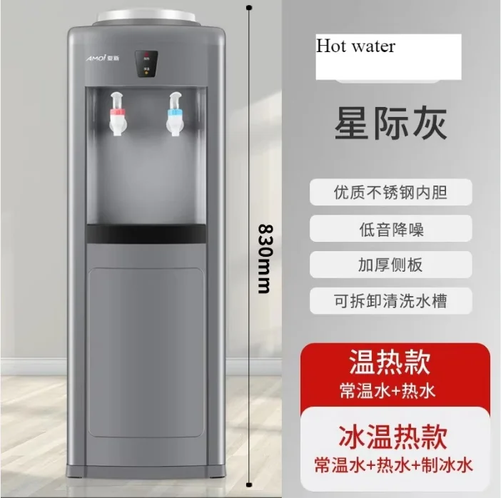 220V Amoi Mini Desktop Water Dispenser Home Office Cold Hot Energy Saving S