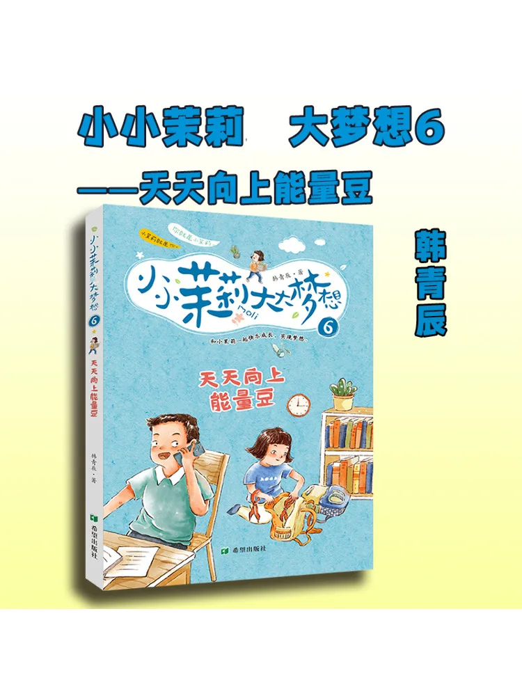 

Book-Winshare Energy Beans для ежедневного прогресса