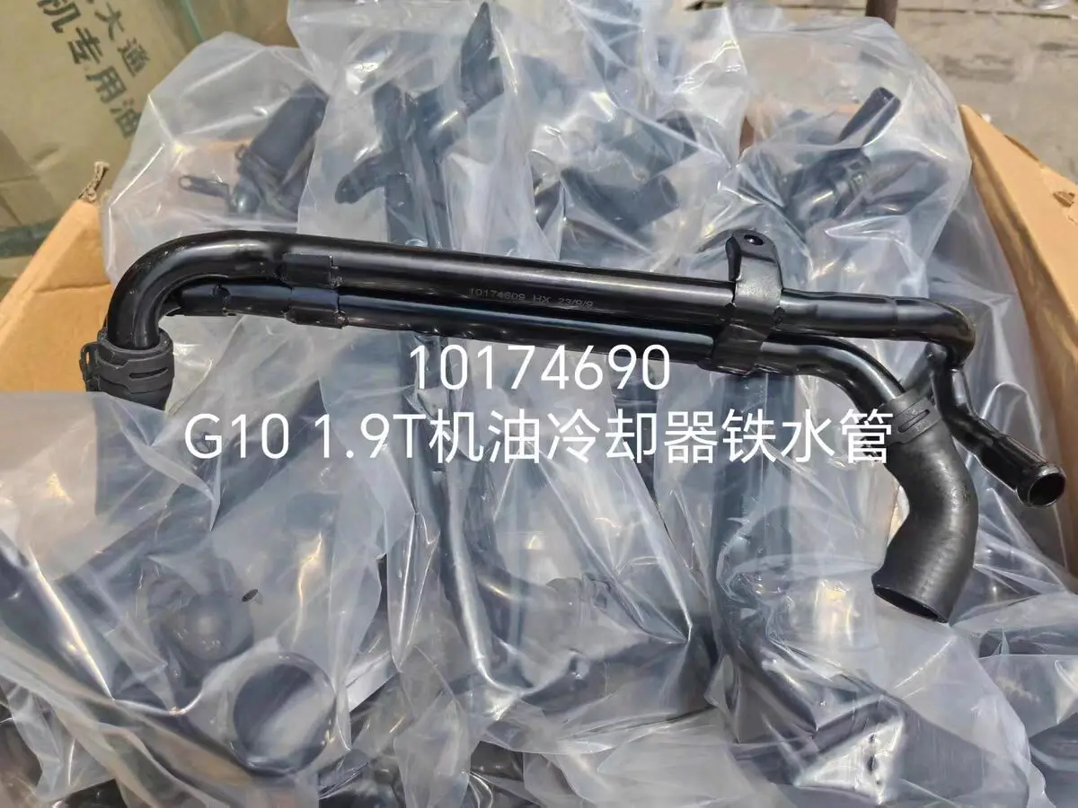 

Auto parts High quality for SAIC Maxus G10 1.9T Engine Oil Cooler Steel Coolant Pipe & Outlet Pipe Assembly