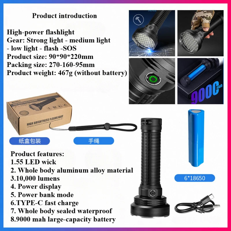 Ultra-high brightness 10000 lumens 55 LED beads high-power outdoor camping rechargeable aluminum tactical flashlight