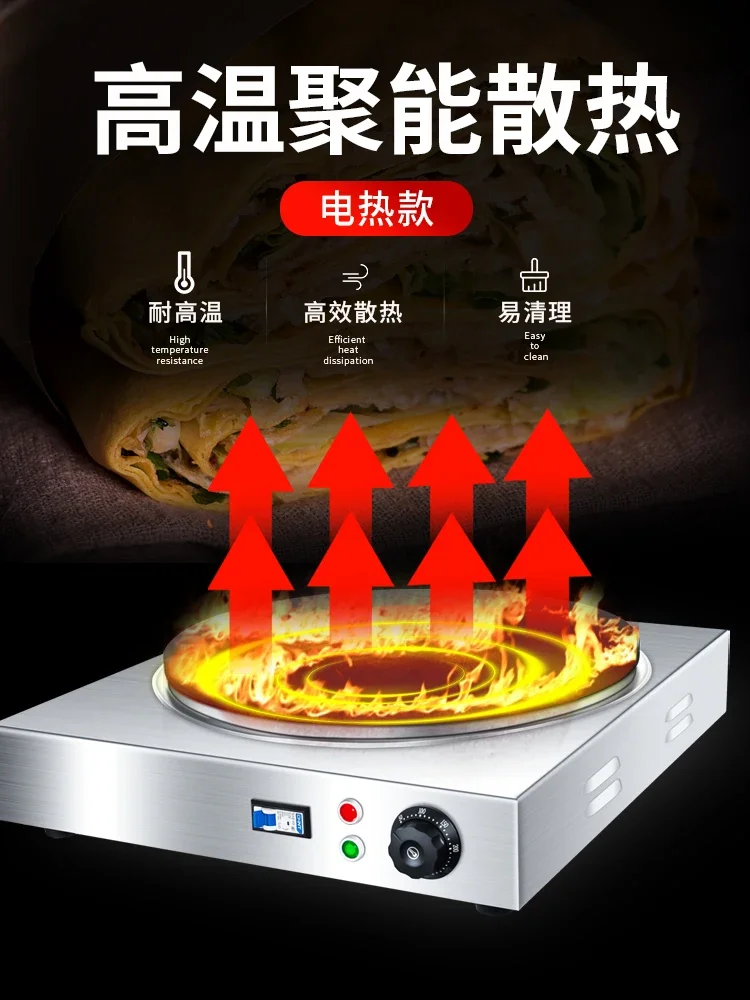 Heavy A Mixed Grain Pancake Pot Stall Commercial Pancake Fruit Machine Gas Electric Pan Pancake Machine Shandong Eight e