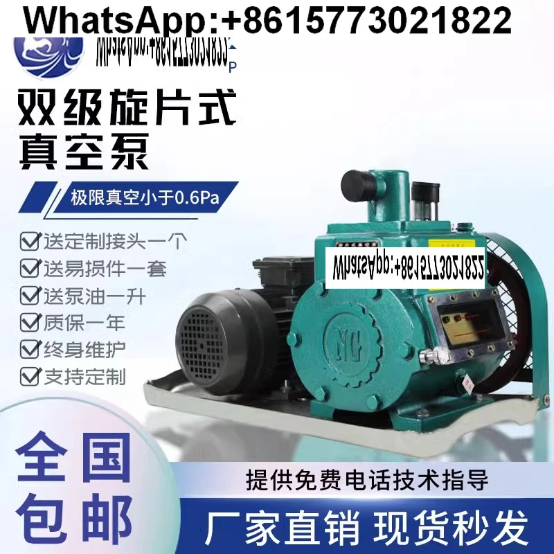 

Двухступенчатый лопастной роторный лопастной для вакуумного насоса Nanguang для высокого отрицательного давления, большого всасывания и высокой мощности 2x-70