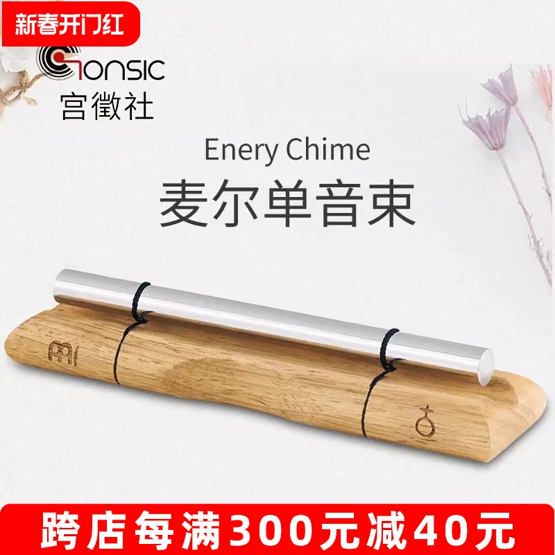 

Chime Sound Yoga Planet seven sets of fixed frequency monophonic beam monophonic stick