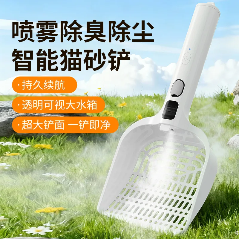 

Spray cat litter shovel large rechargeable cat shit artifact for pets cleaning portable cat litter shovel