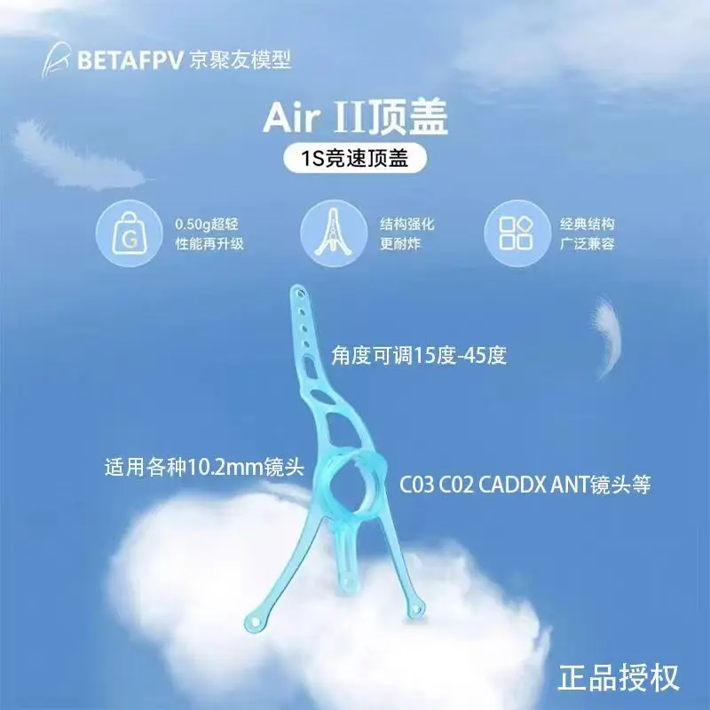 BETAFPV Air II Lightweight Top Cover for C02/C03 Camera Indoor 1S Crossing Machine fpv Accessories