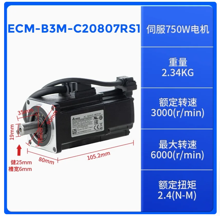 Delta servo motor ECM-B3M-C20807RS1 750W motor without brake