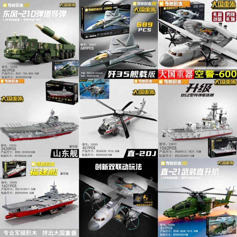 

Keeppley Air Police 600 Plane Building Blocks Model Ornaments Educational Assembled Toys Large Military Mock-up Collection Gifts