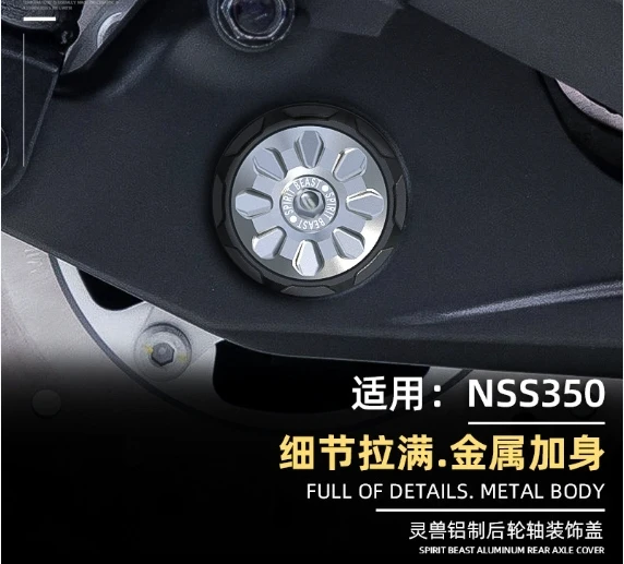 

Rear shaft decorative cover modification is suitable for Honda accessories tire shaft decorative screw cover