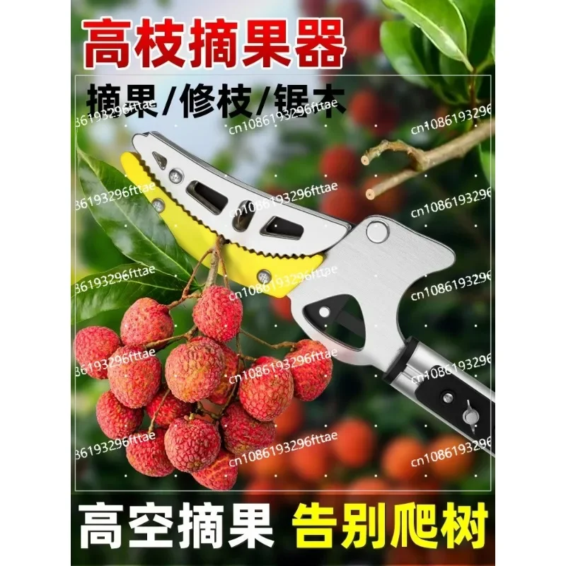 

Fruit picking artifact telescopic lychee high-altitude fruit picking scissors picker loquat high branch cutting orange rod