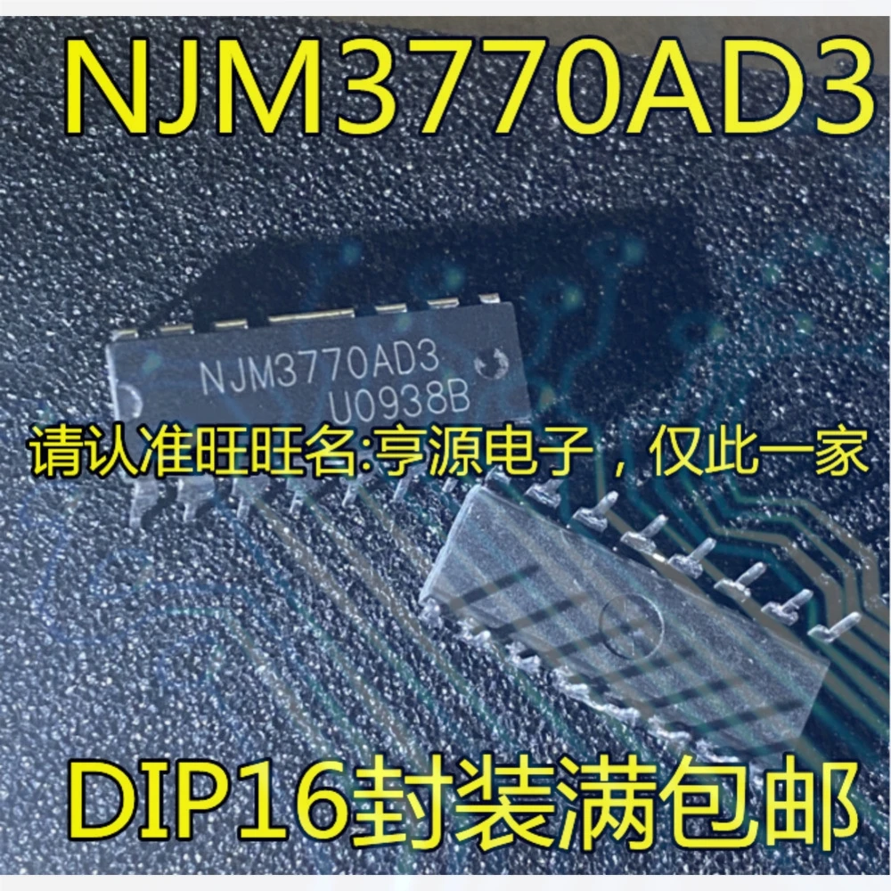 1-50PCS LTM8049Y MN90F24XW MN90F24 42665AGA AMIS42665AGA NJM3770AD3 JRC3770AD3 NJM3770