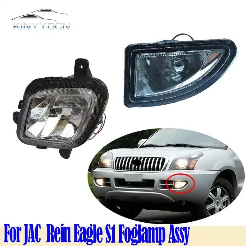 For JAC Rein Eagle S1 2007 08 09 10 11 12 13 Front Bumper Fog Light Foglight Fog Lamp Foglamp DRL Day Running Lamp Headlamp