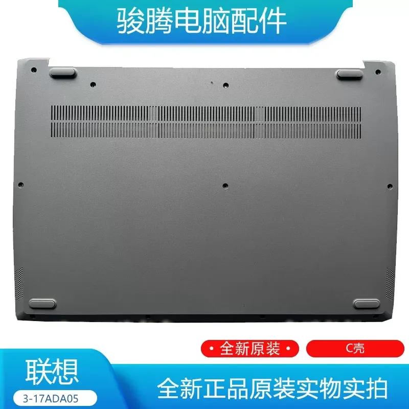 For Lenovo IdeaPad 3-17ADA05 3-17ARE05 3-17IML05 Laptop Replacement Shell Set Including A Shell B Shell C Shell and D Shell