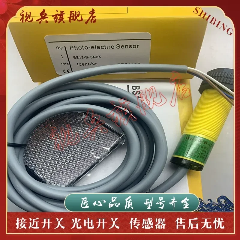New Photoelectric Switch Sensor for BS18-BP-CP6X BS18-BP-CN6X In Stock with Quality Assurance