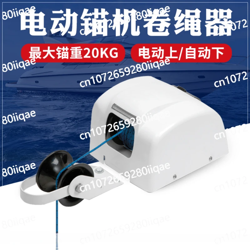 Fishing Boat Windlass Rope Reel Automatic, Speedboat Rubber Boat