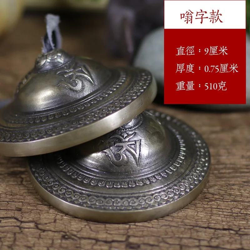 Handcrafted Tibetan Meditation Tingsha Cymbal Bell with Buddhist Lucky Symbols