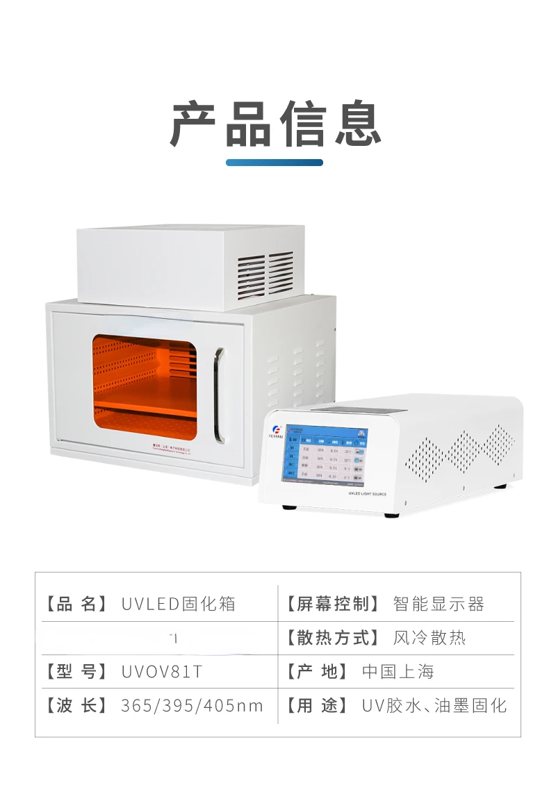 Uvled curing box uvled laboratory   uv curing box uv glue ink uv oven