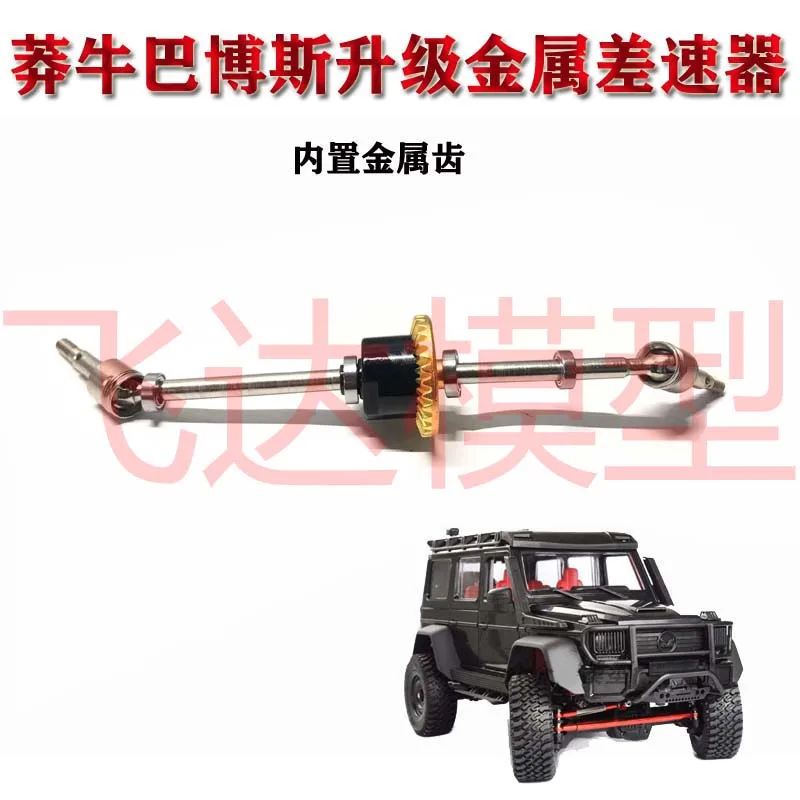 MN86S MN128 upgrade modified umbrella gear axle differential metal MN - 128 horsemen of accessories