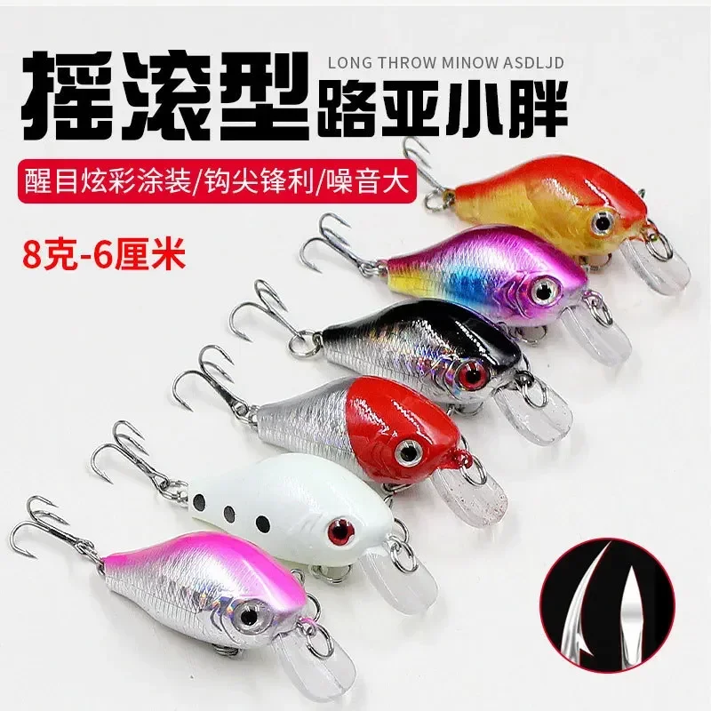 6cm 8g Little Fat Man Mino Luya Fish Rock Luya Sequins Flipped Mouth Must Kill Biomimetic Fake