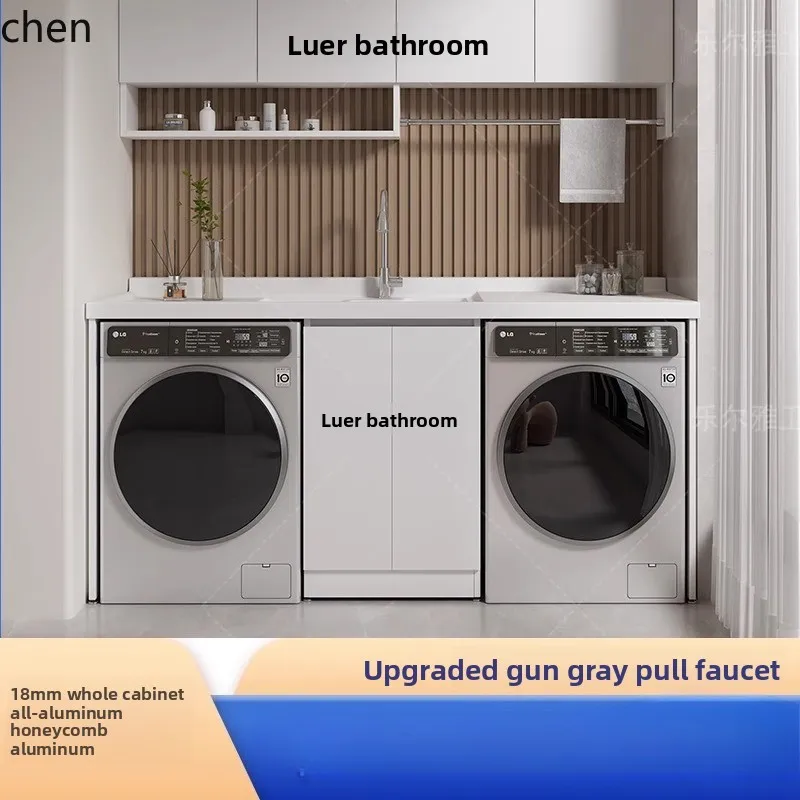 

HT honeycomb board balcony cabinet double washing machine dryer cabinet double machine position laundry pool basin integrated