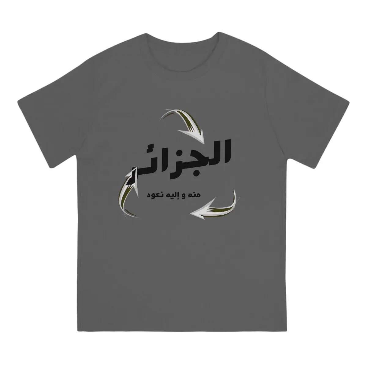 Algeria To And From Stylish Unique TShirt Algeria Leisure T Shirt Hot Sale T-shirt For Adult