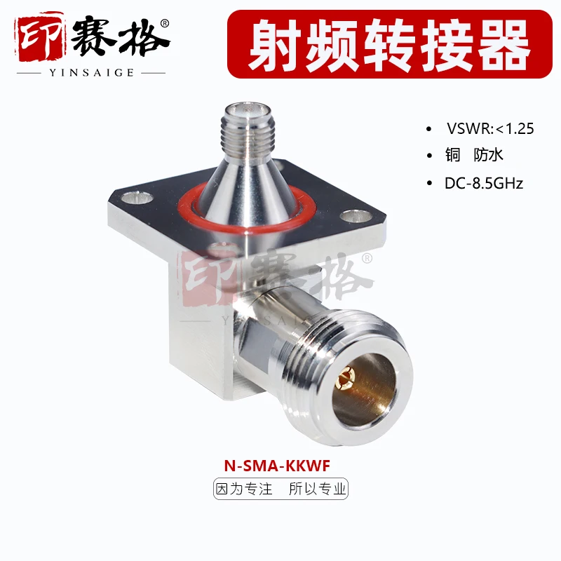 

Inseg N-SMA-KKWF RF adapter N female to SMA master flange waterproof 90 degree turn 8.5G