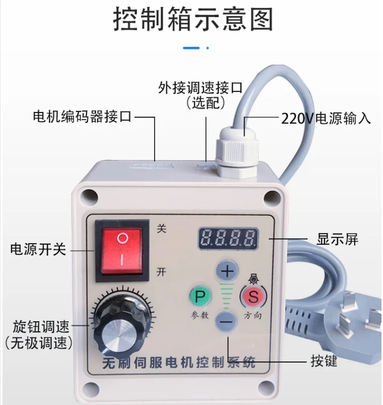 Permanent Magnet Brushless Motor with Servo Control Kit, Energy Saving for Lathe, Drilling Tapper & Woodworking Belt Sander