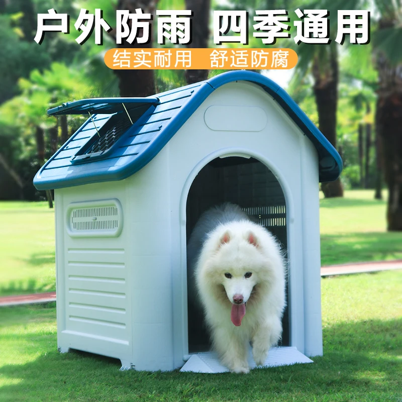 Kennel Outdoor Rainproof Large  Outdoor  Dog Cage Winter Warm Dog House Sun Protection Kennel Stray Cat Nest